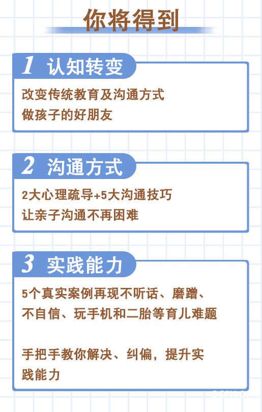 .jpg 親子溝通詳情頁_10.jpg