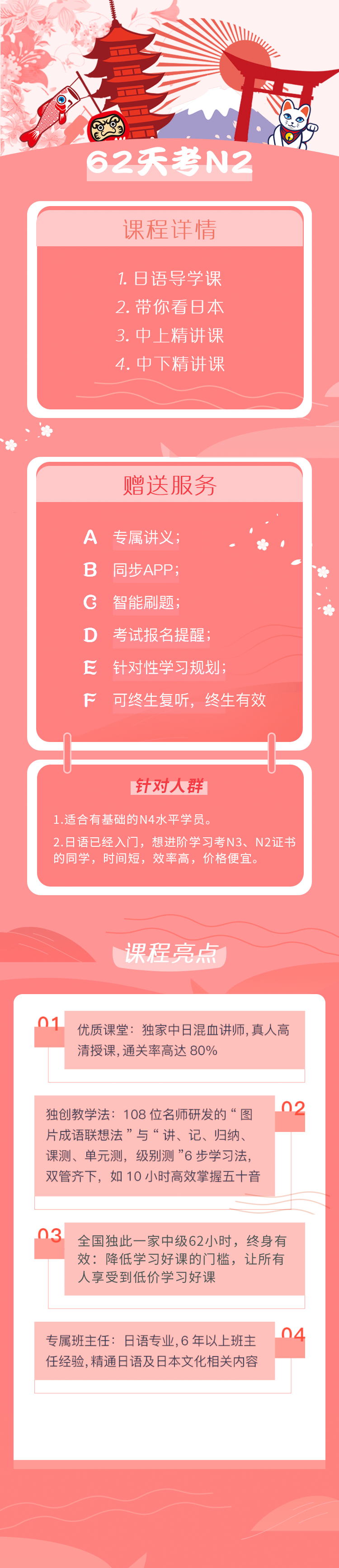 62天考n2.png 62天考n2.png