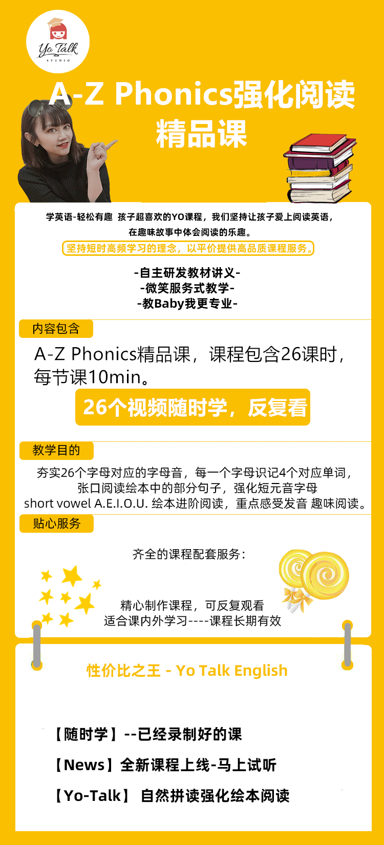 .jpg A-Z Phonics強(qiáng)化閱讀精品課詳情.jpg
