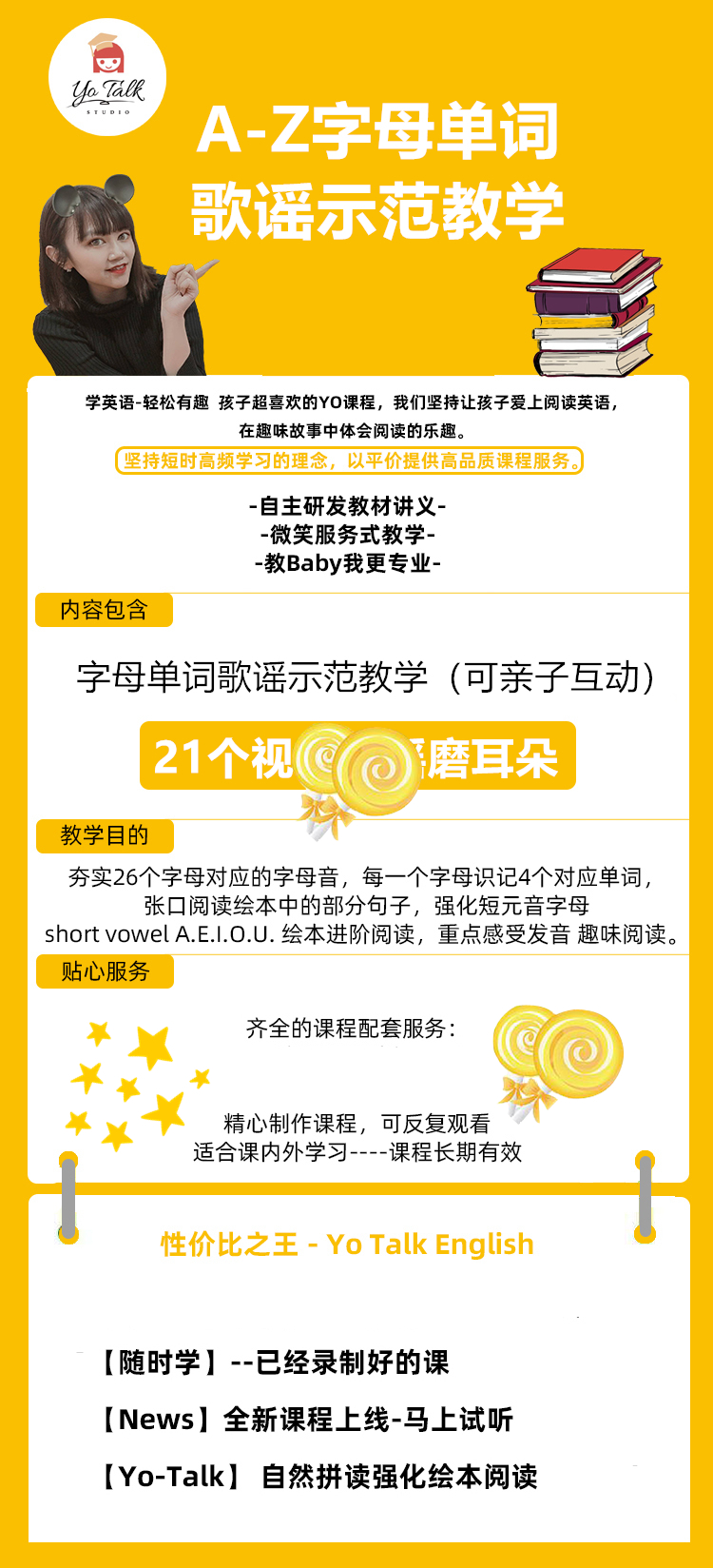 .jpg 歌謠示范教學(xué)詳情.jpg