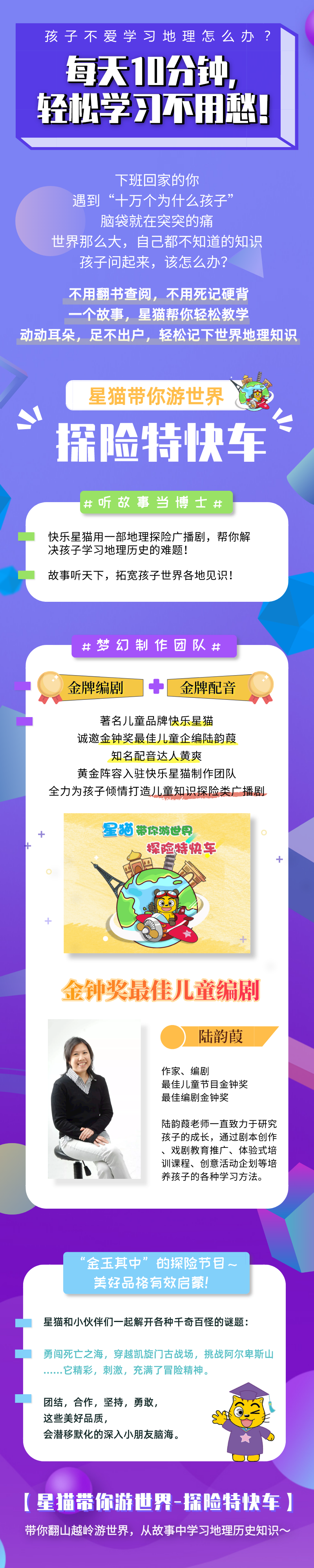 .png 探險特快車詳情頁_自定義px_2020-01-12-0.png