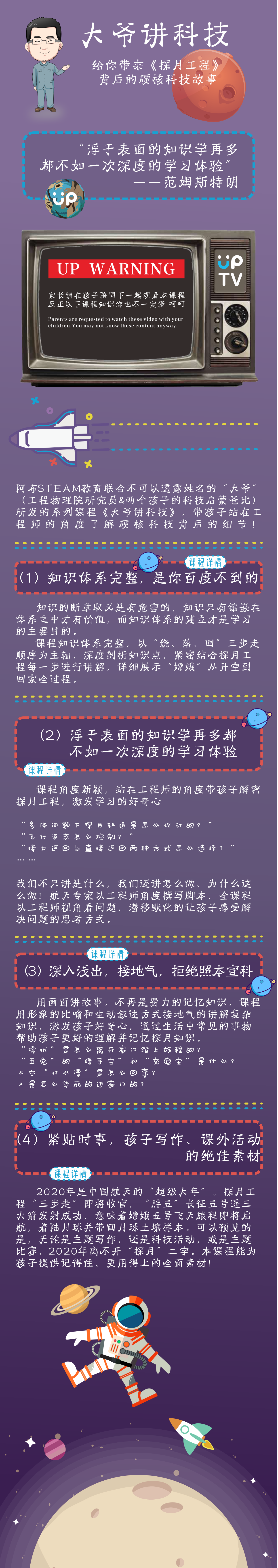 .png 小鵝通主頁詳情長圖.png