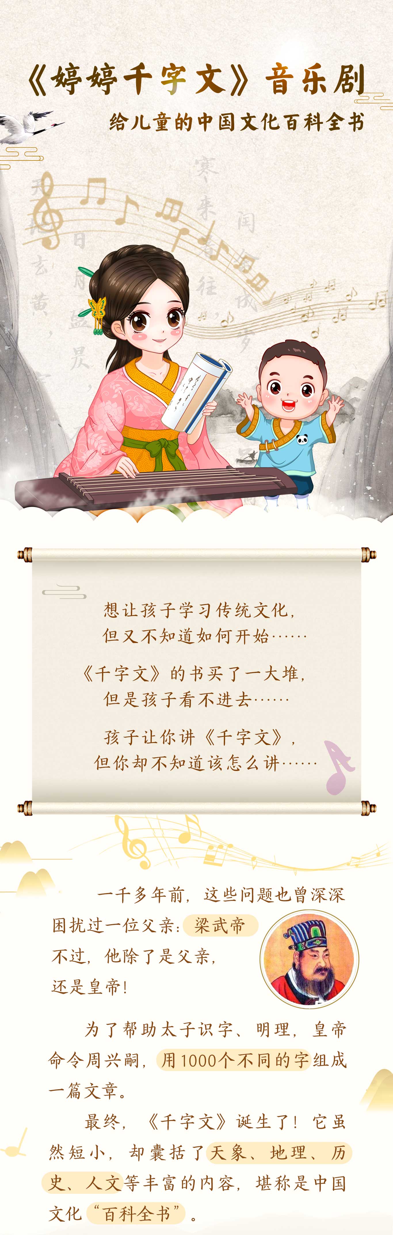 .jpg 千字文詳情頁(yè)_01_01.jpg