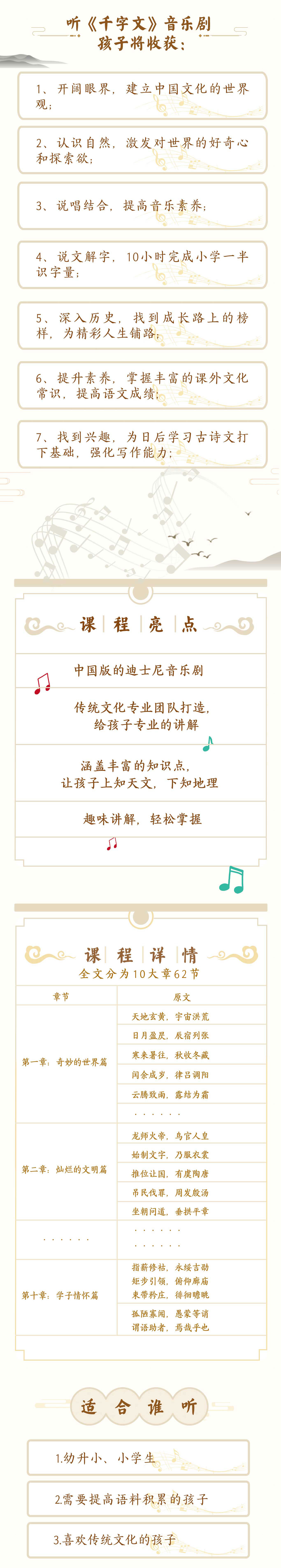 .jpg 千字文詳情頁(yè)(1)_03.jpg