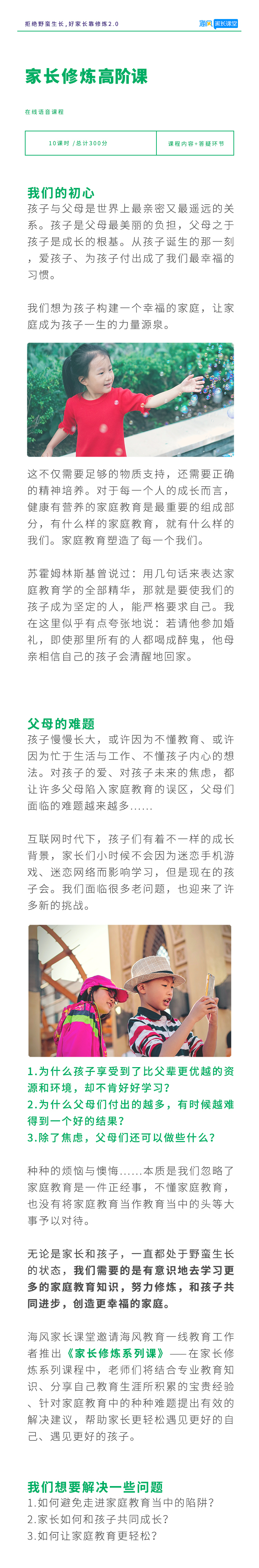 高階課 前導(dǎo)文案 加圖版本.jpg