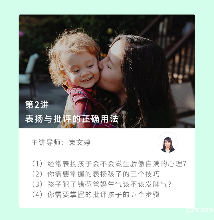 表揚(yáng)與批評(píng)的正確用法.jpg