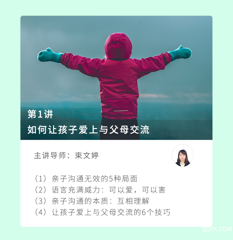 愛上與父母交流.jpg