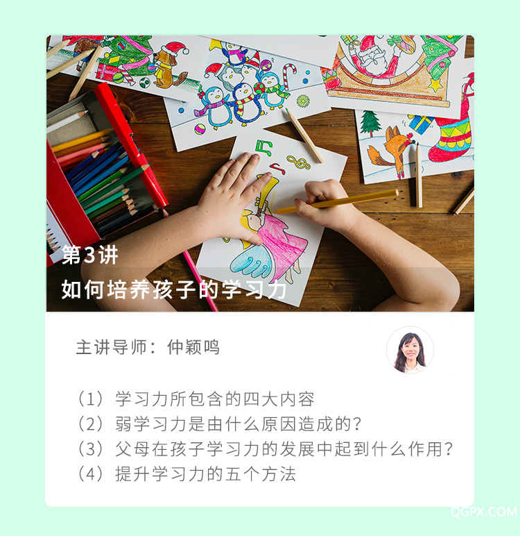 學(xué)習(xí)力仲穎鳴.jpg