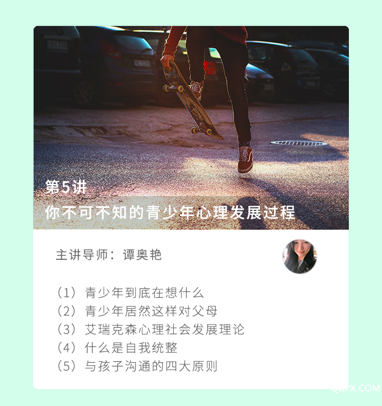 青少年心理發(fā)展過程.jpg