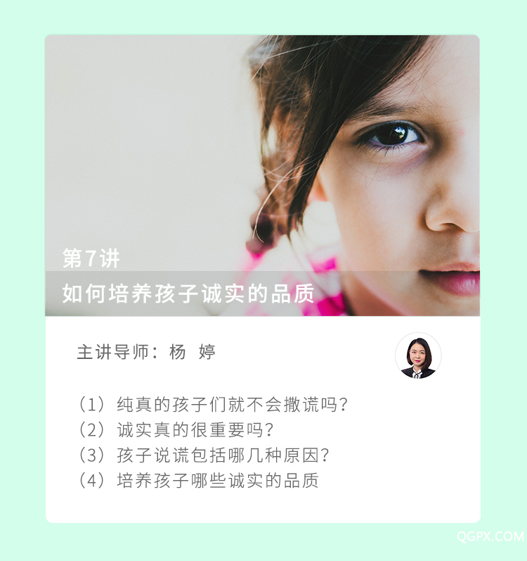 如何培養(yǎng)孩子誠實(shí)的品質(zhì).jpg