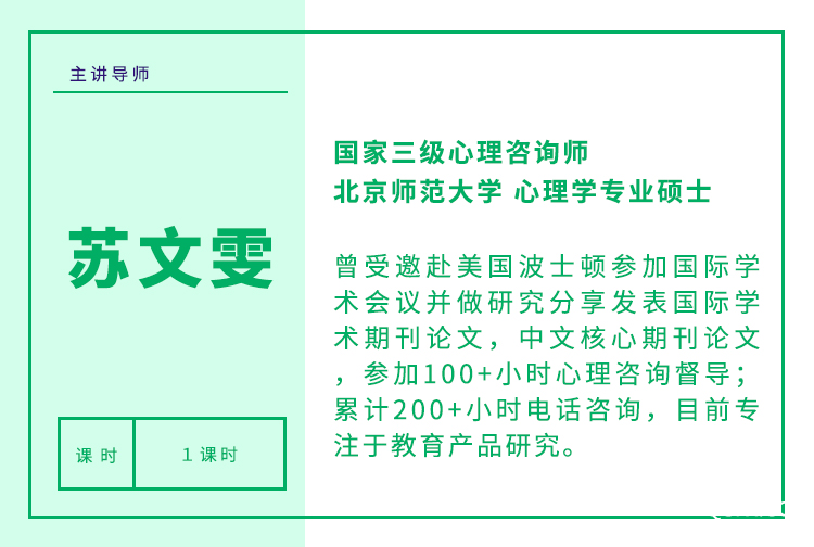 蘇文雯綠色.jpg