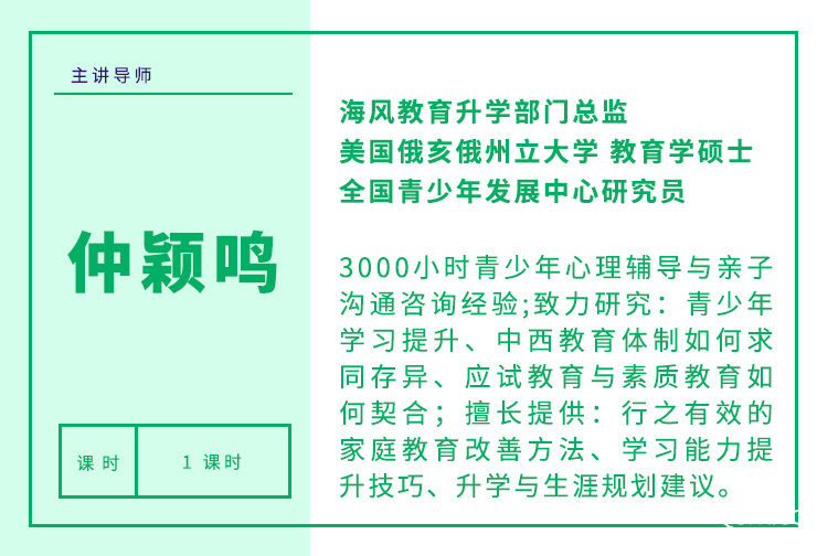 綠 仲穎鳴.jpg