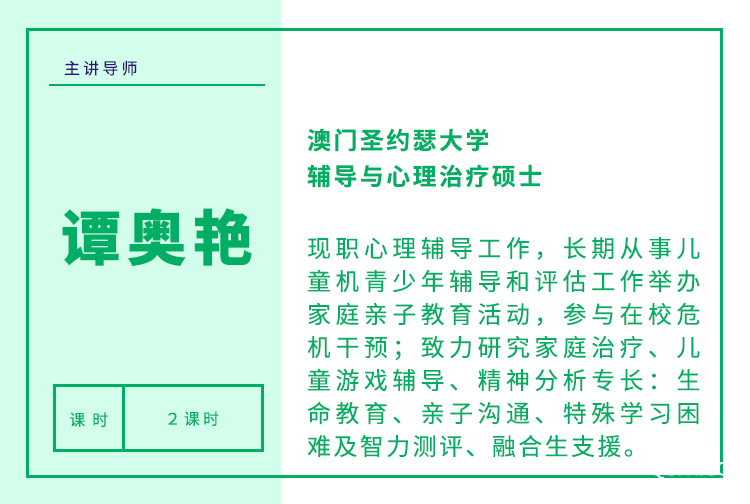 譚奧艷綠色.jpg