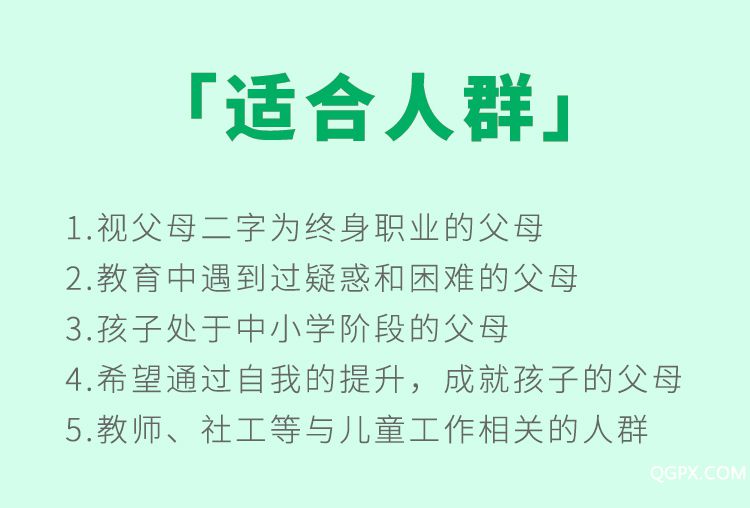 適合人群綠色.jpg