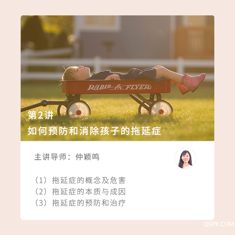 仲穎鳴拖延癥.jpg