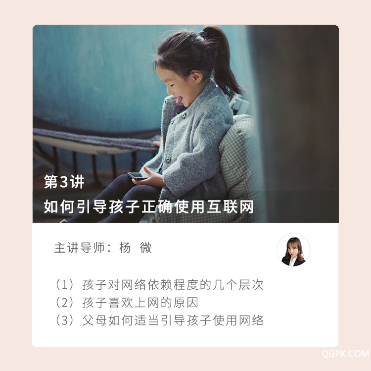 楊微 互聯(lián)網(wǎng).jpg