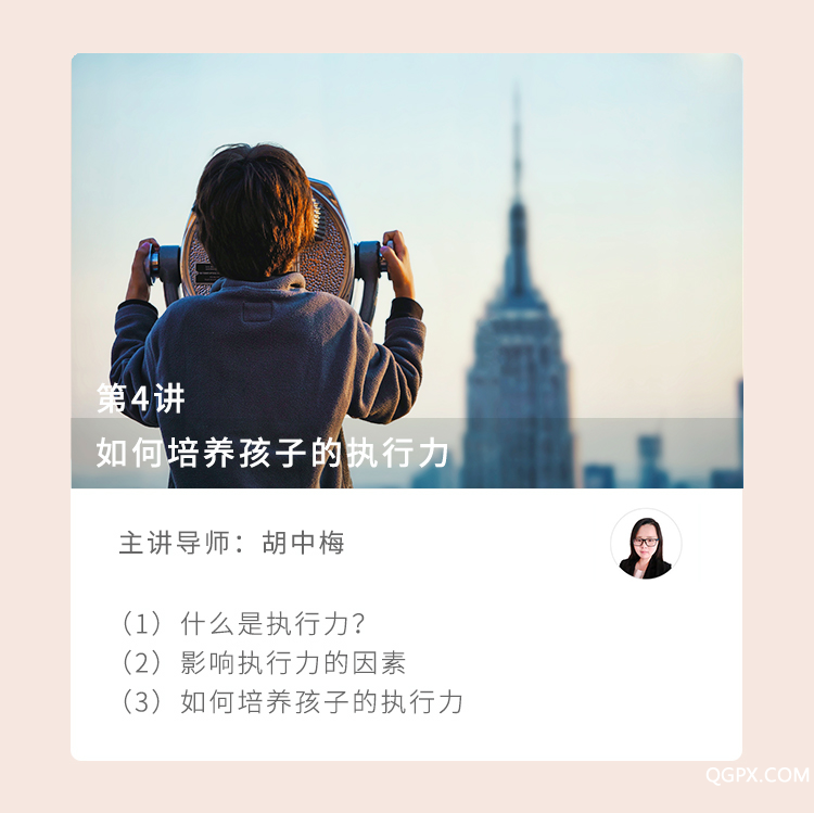 胡中梅 執(zhí)行力.jpg