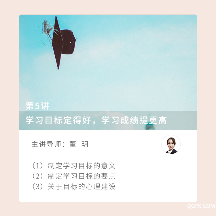 學(xué)習(xí)目標(biāo) 董玥.jpg