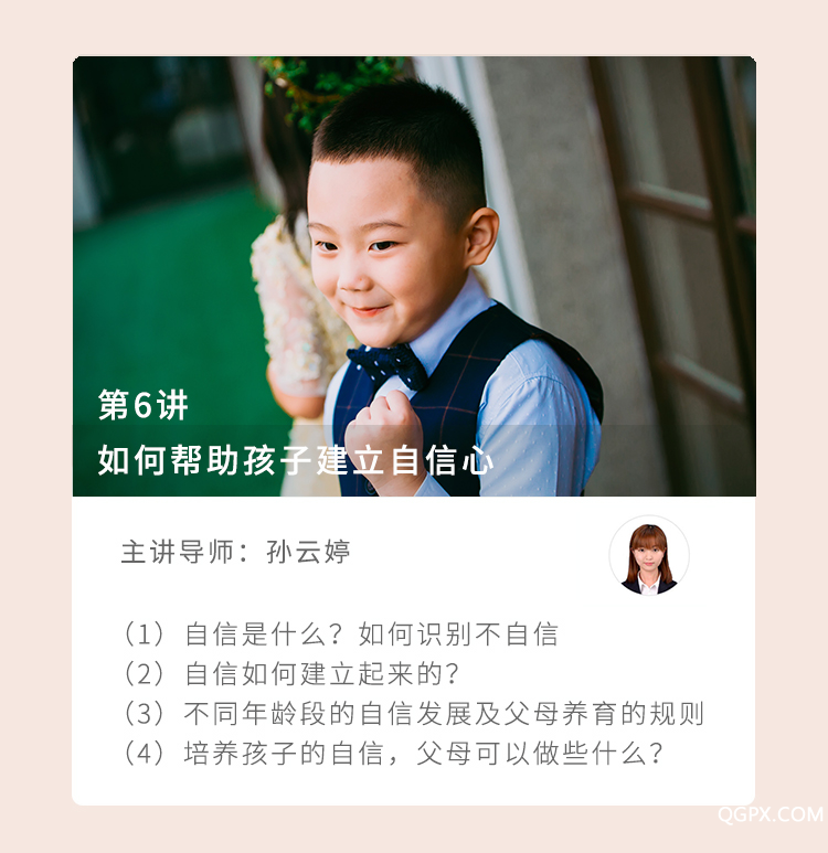 孫云婷 自信心.jpg