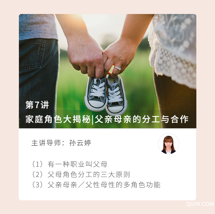 第七講 孫云婷.jpg