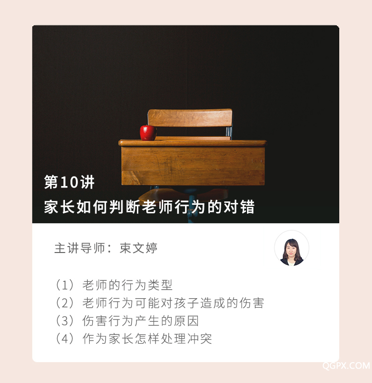 老師行為。束文婷.jpg