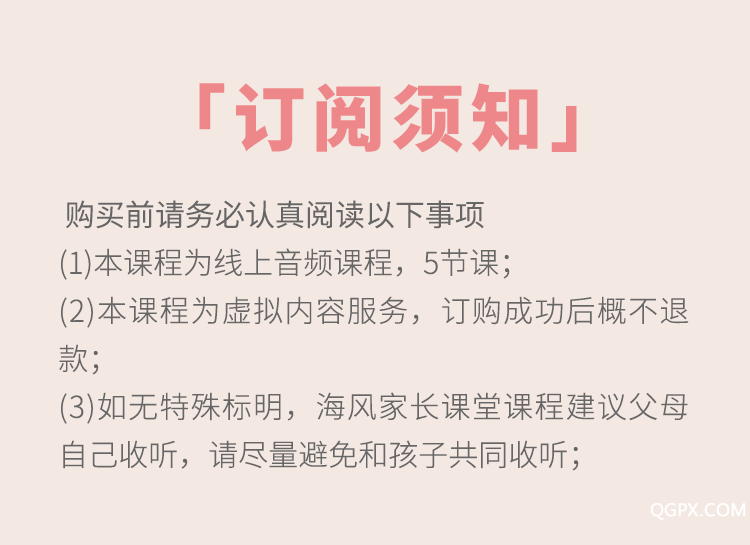 高階課訂閱須知.png