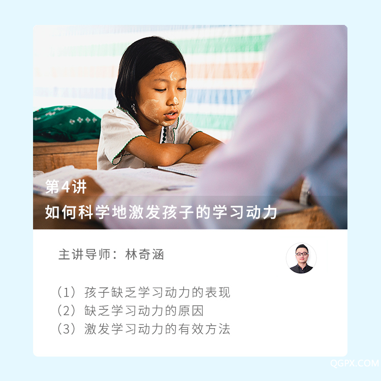 第四講 學(xué)習(xí)動(dòng)力.jpg