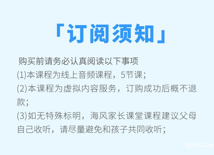 入門課訂閱須知.jpg