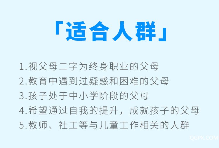 適合人群.jpg