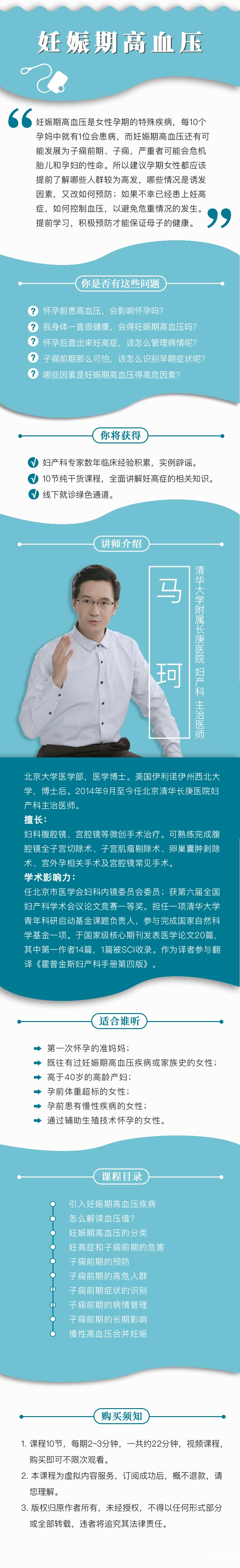 .jpg 妊娠期高血壓.jpg