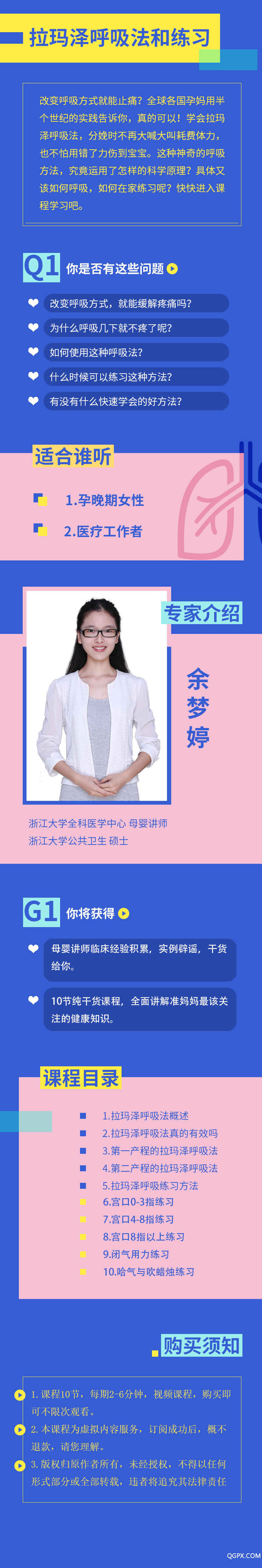 .jpg 拉瑪澤呼吸法和練習(xí)-詳情頁(yè).jpg