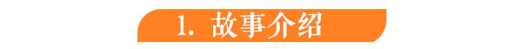 西游記1故事介紹.jpg