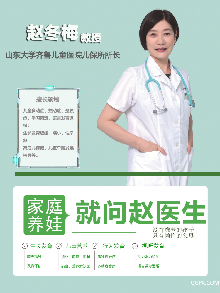 趙冬梅.jpg