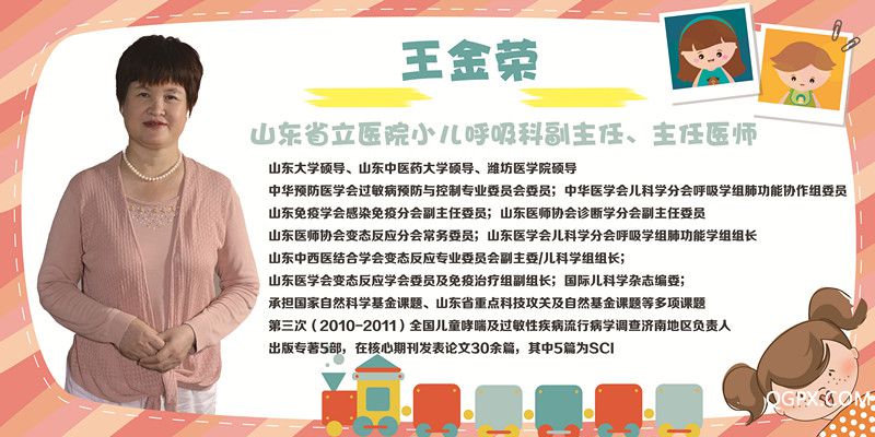 .jpg 王金榮簡(jiǎn)介_(kāi)副本.jpg