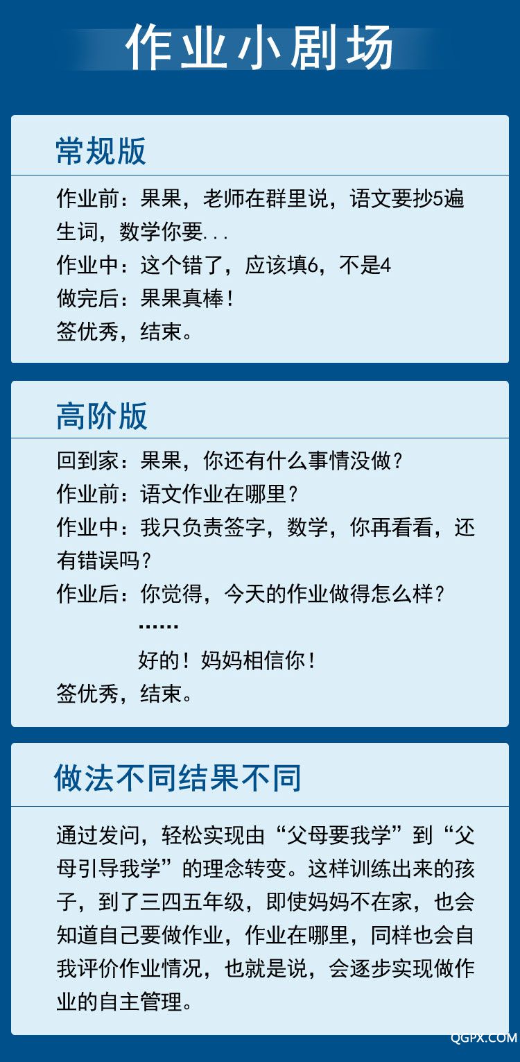 .jpg 自主學(xué)習(xí)3.jpg