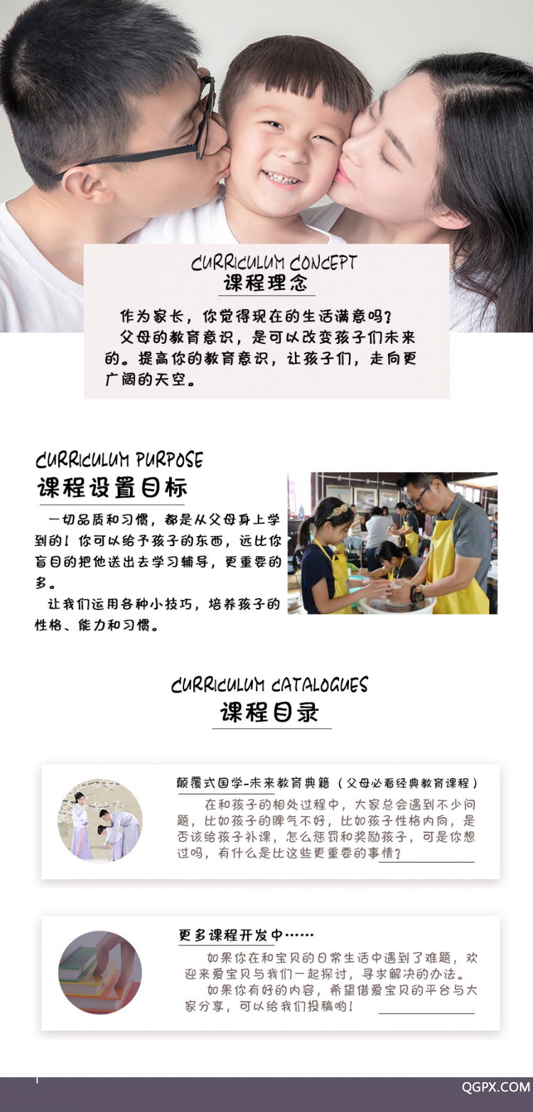 .png 《性格培養(yǎng)親子教育》2.png