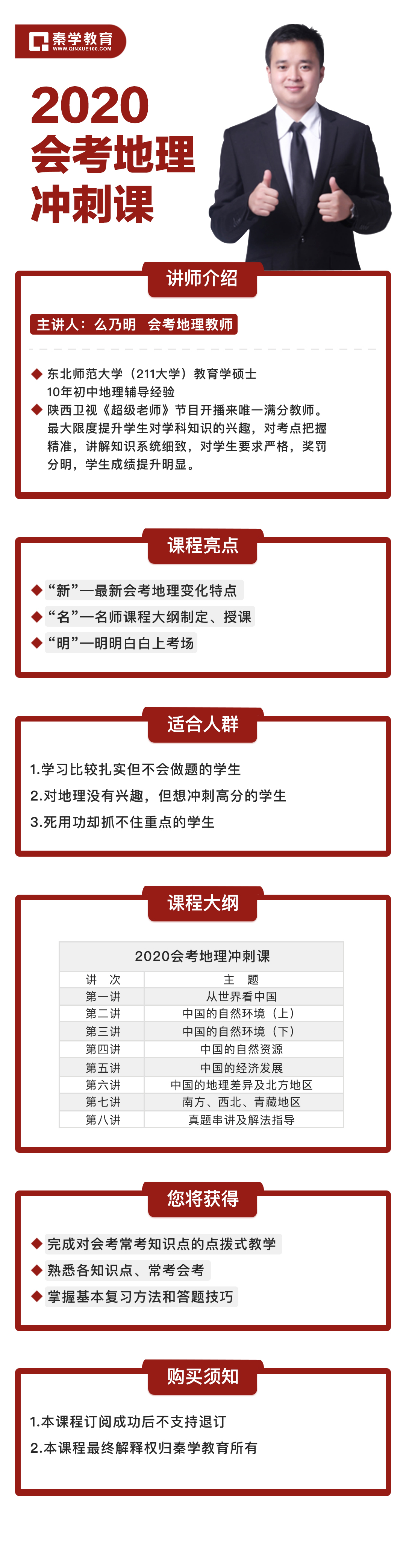 .jpg 地理.jpg