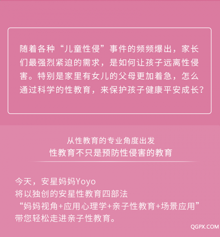 .jpg 安心媽媽-女孩課_02.jpg