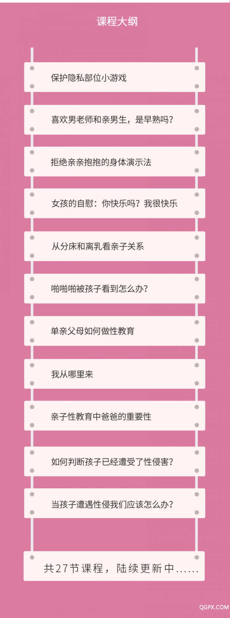 .jpg 安心媽媽-女孩課_09.jpg