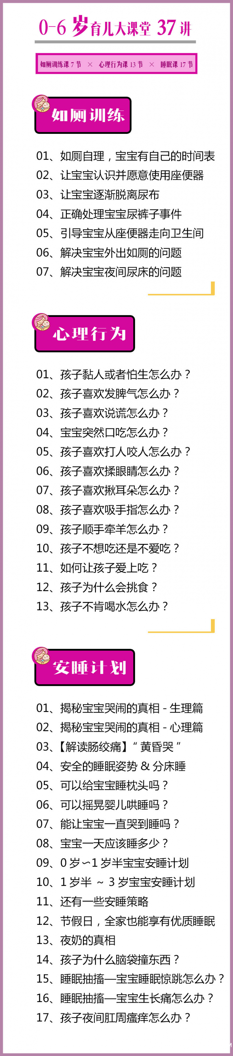 內(nèi)頁(yè)大綱.jpg