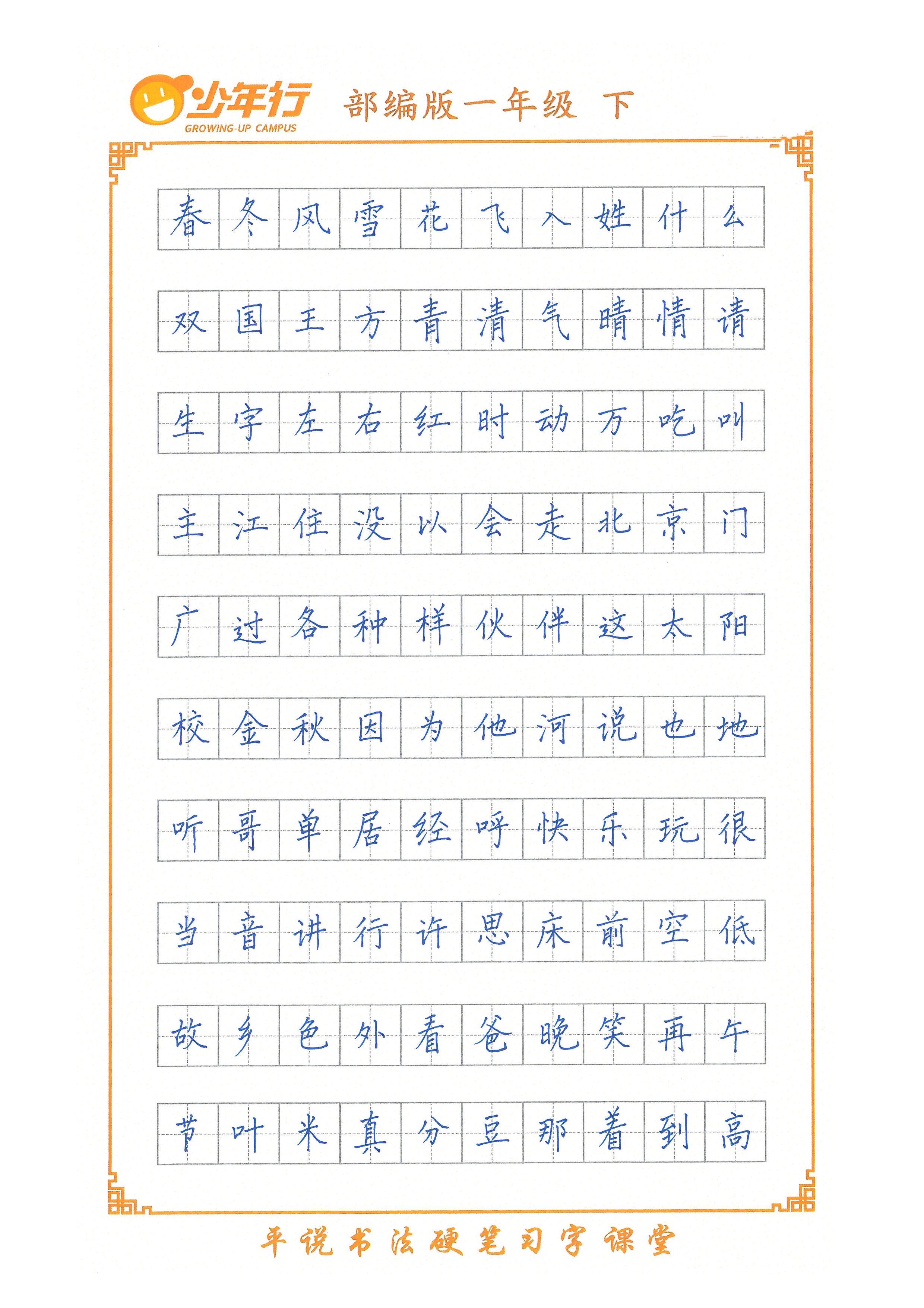 一年級下無二維碼-1.jpg