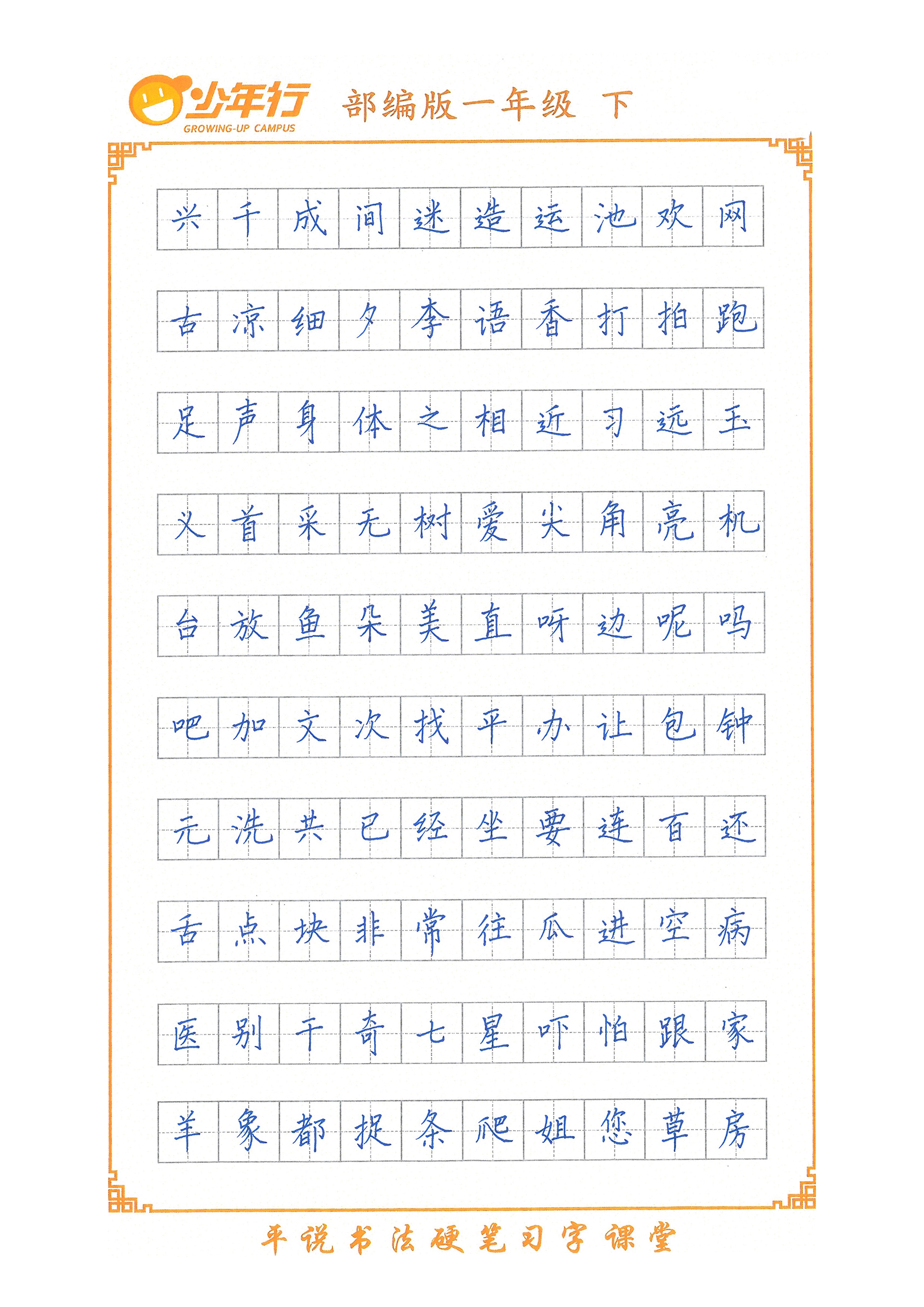 一年級下無二維碼-2.jpg