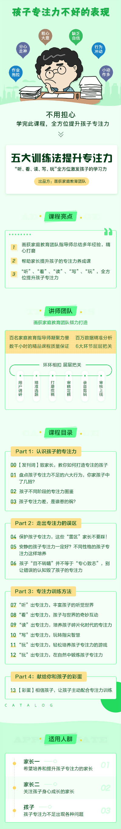 .jpg 10課程詳情頁_meitu_1.jpg