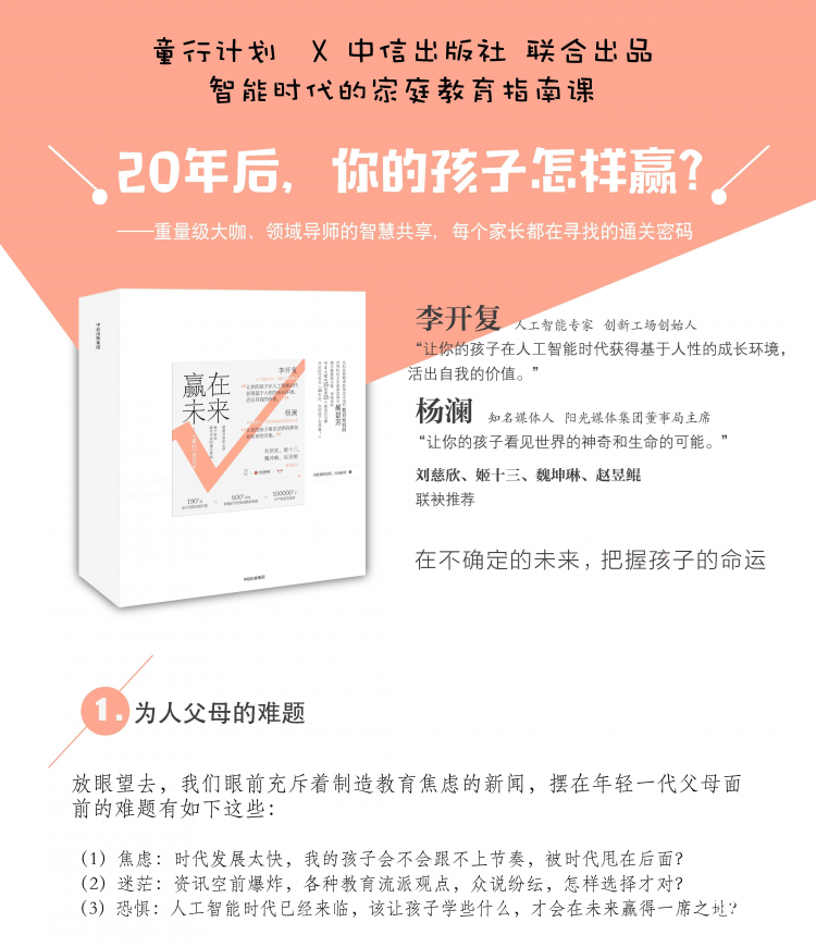 童行 長(zhǎng)圖 大綱1.jpg