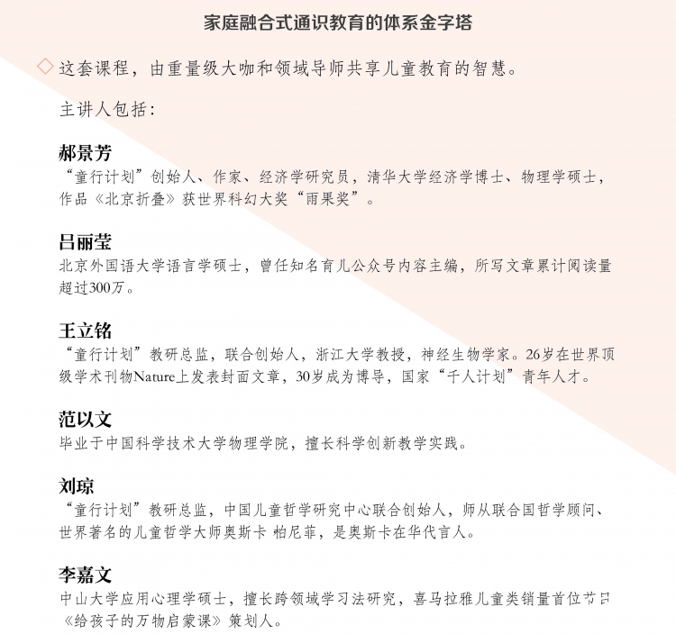 童行 長(zhǎng)圖 大綱3.jpg