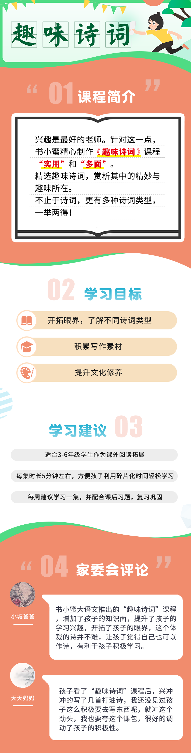 .png 趣味詩詞.png