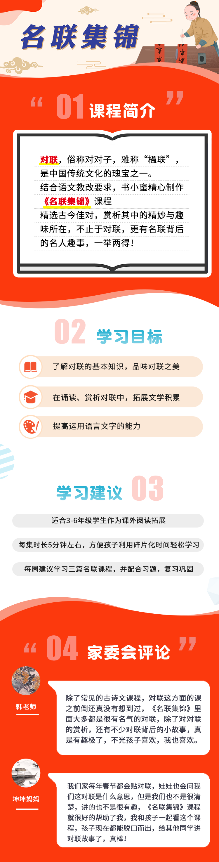 .png 名聯(lián)集錦.png