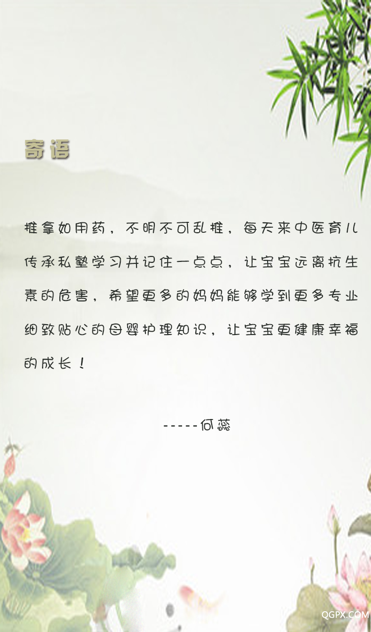 何蕊--寄語.jpg