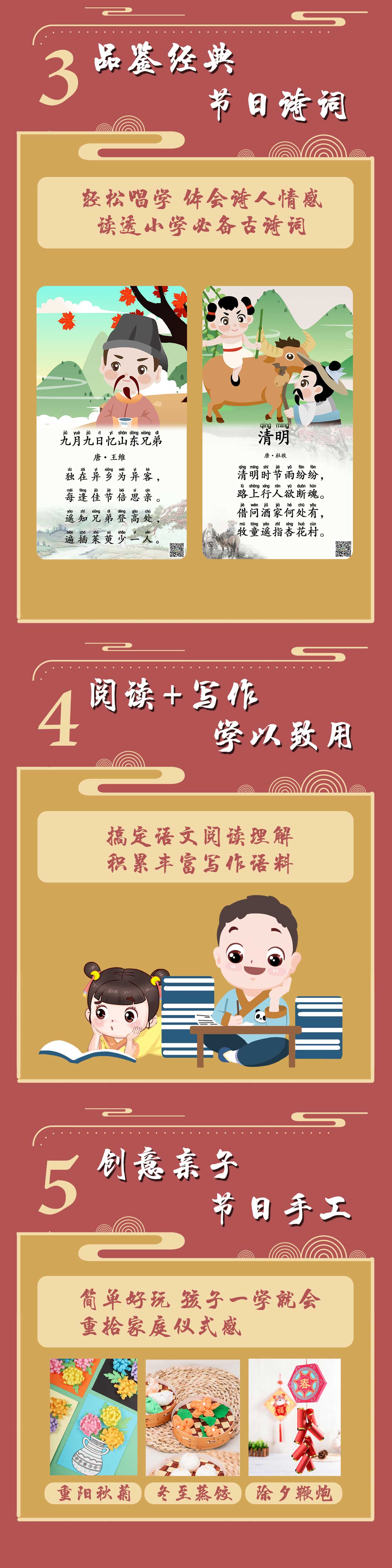 傳統(tǒng)節(jié)日詳情頁_04.jpg