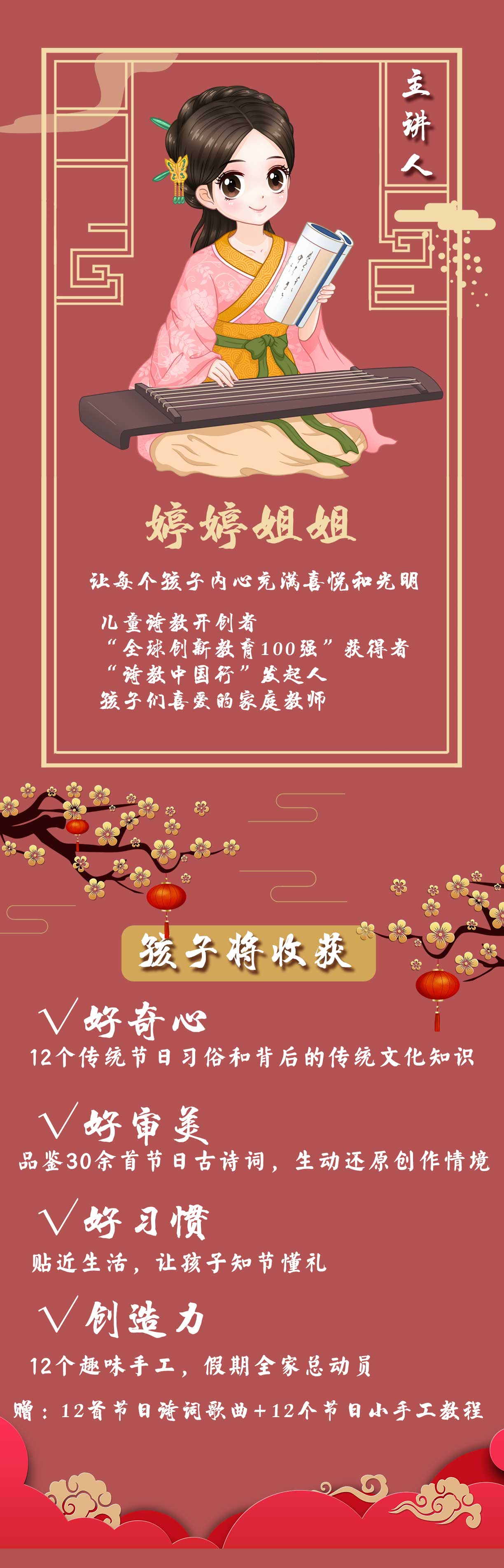 傳統(tǒng)節(jié)日詳情頁_05.jpg